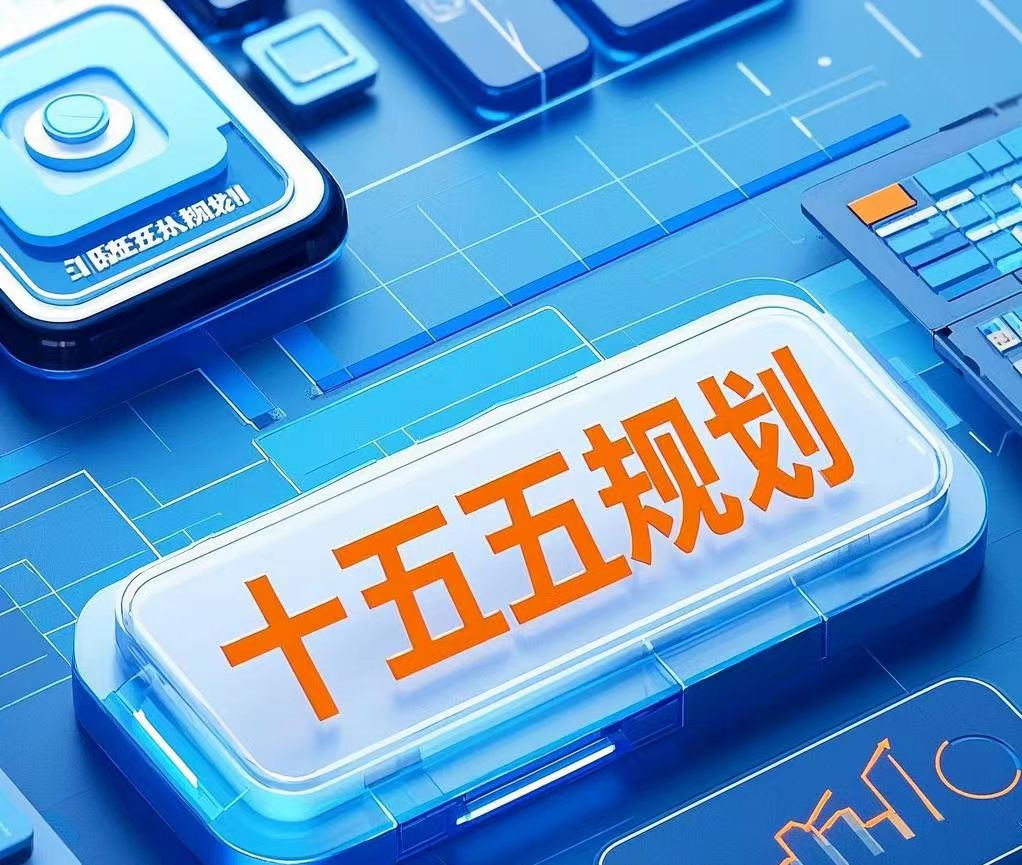 从“高端化”到“融合化”：十五五产业升级有深意